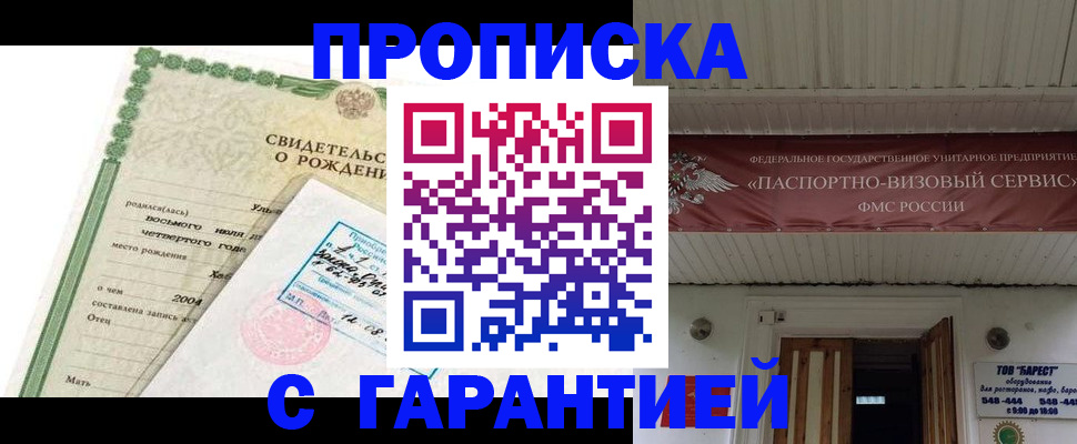 временная регистрация законно в Кирово-Чепецке