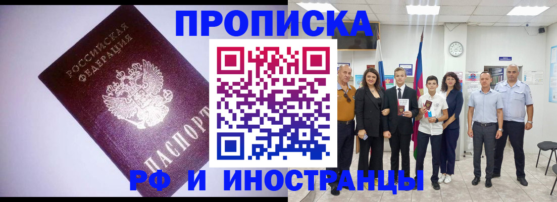 прописка законно в Кирово-Чепецке